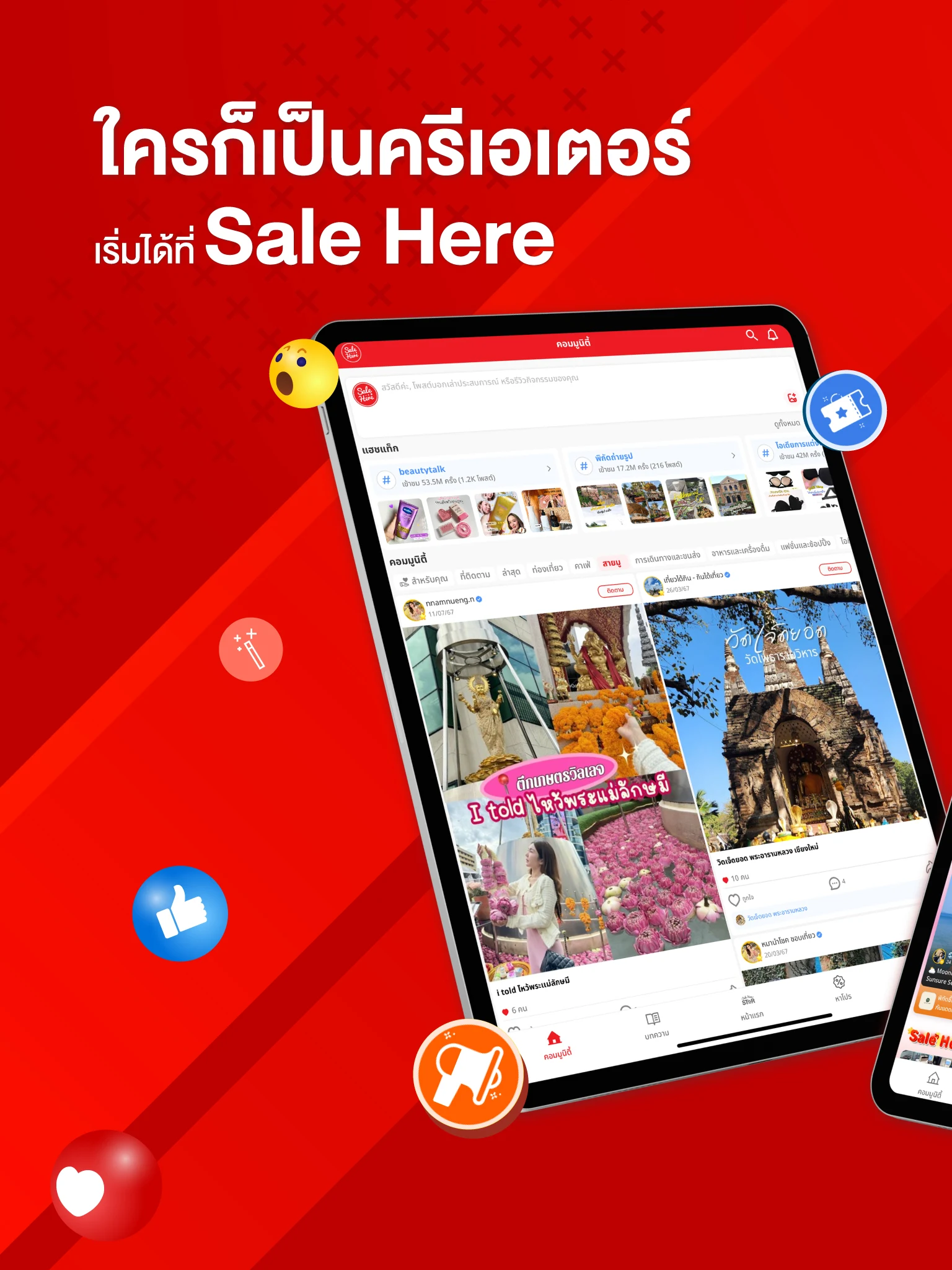 Sale Here screenshot