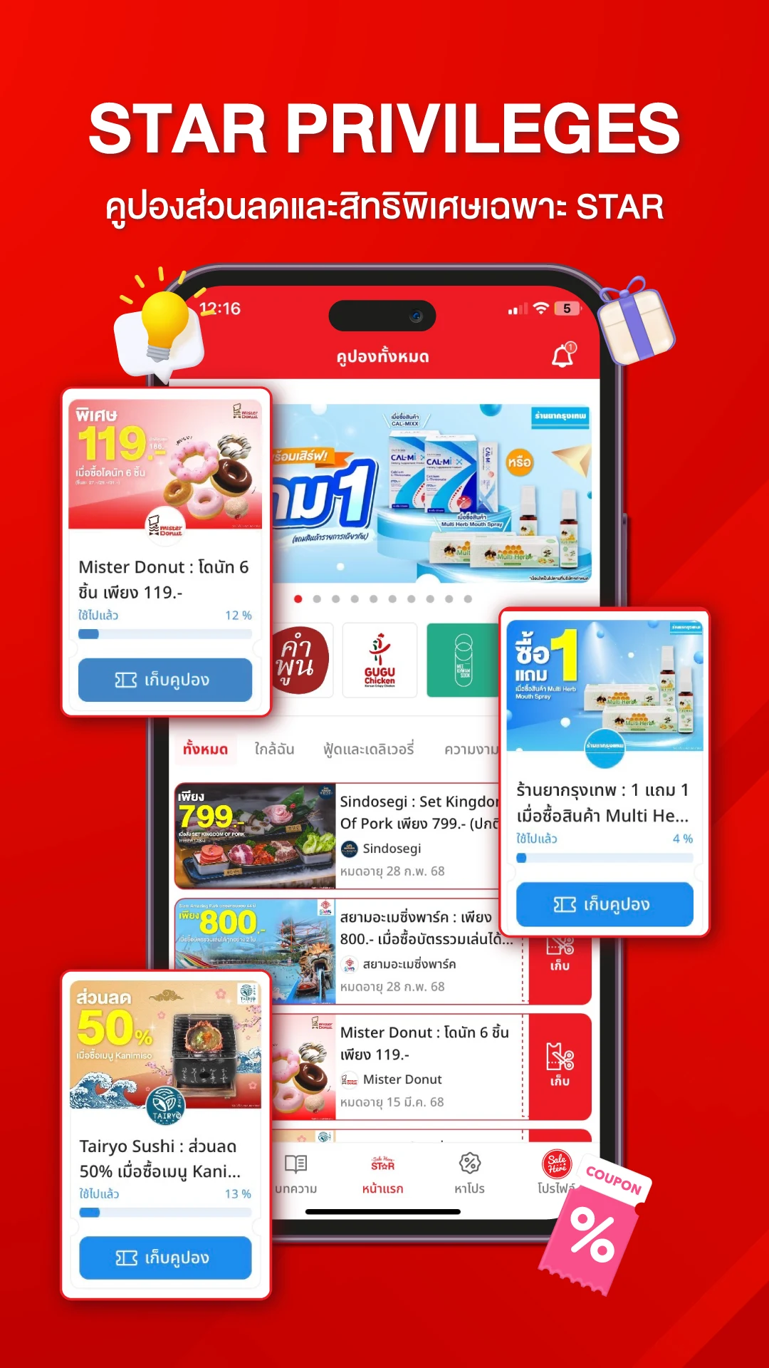 Sale Here screenshot