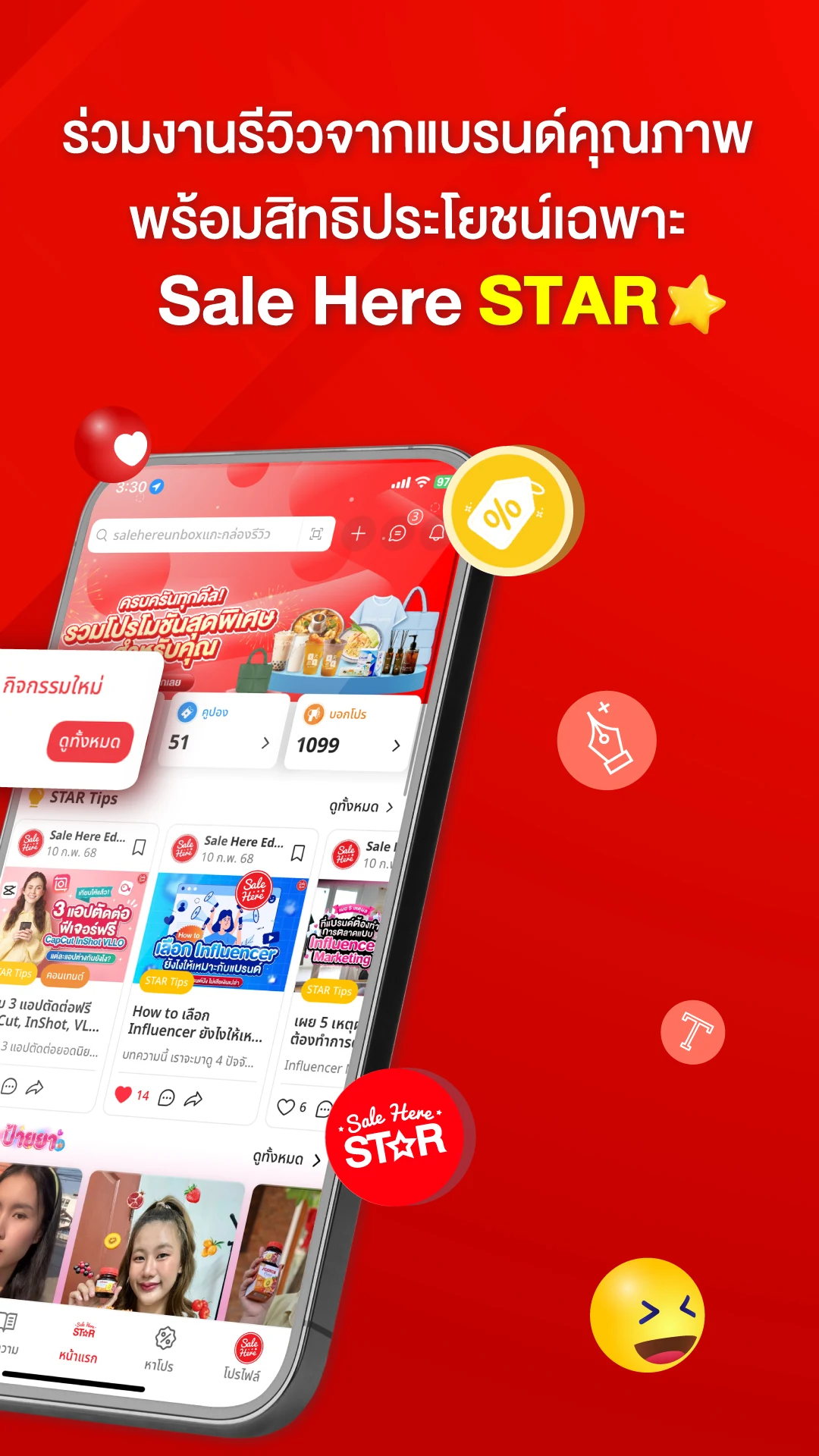 Sale Here screenshot