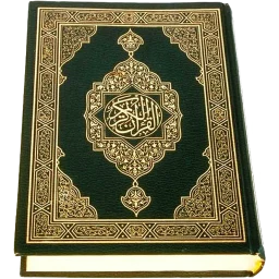 Al-Quran (Free) simgesi